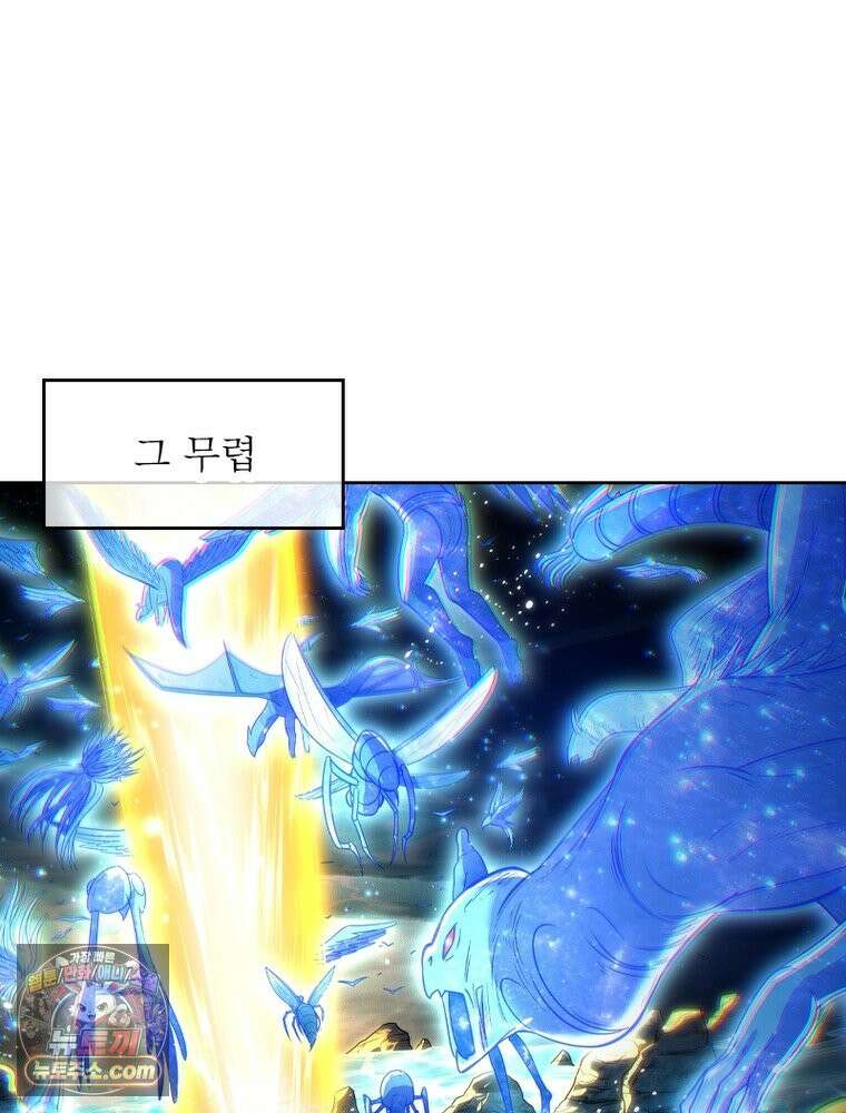 정령사: 나타르 전기 시즌2 535화 47