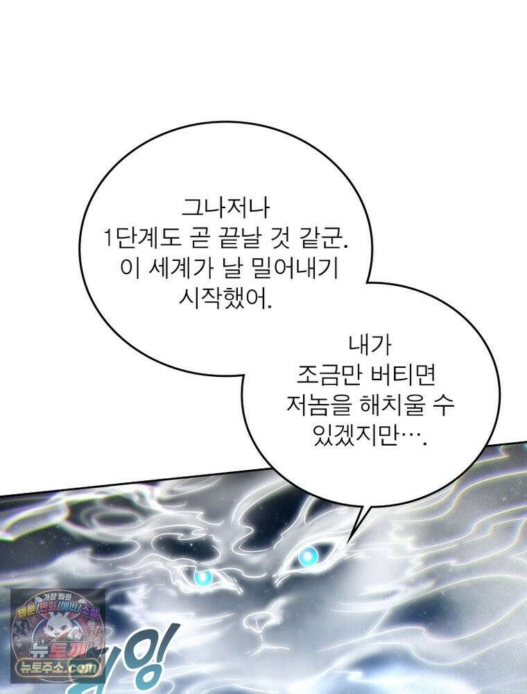 정령사: 나타르 전기 시즌2 535화 49