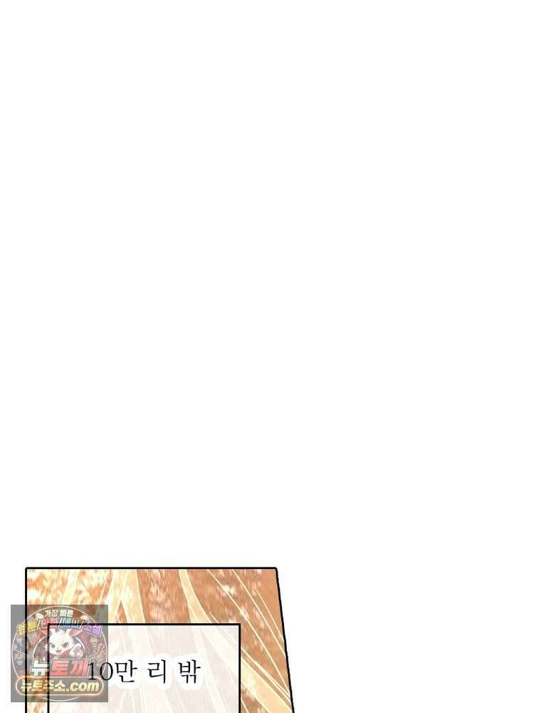 정령사: 나타르 전기 시즌2 535화 56