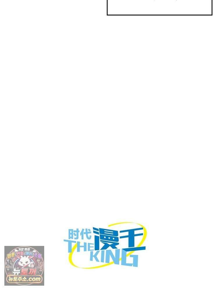 정령사: 나타르 전기 시즌2 535화 61