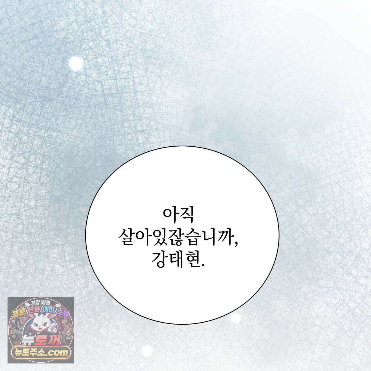 금낙리  52화 9