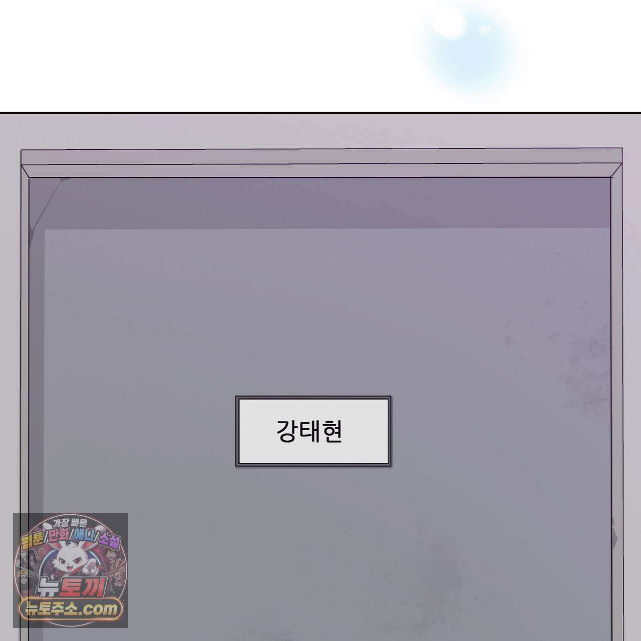 금낙리  52화 15