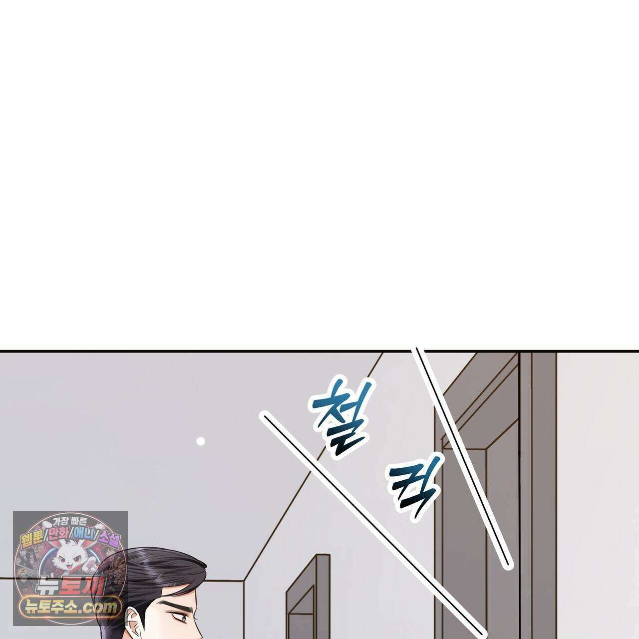 금낙리  52화 17