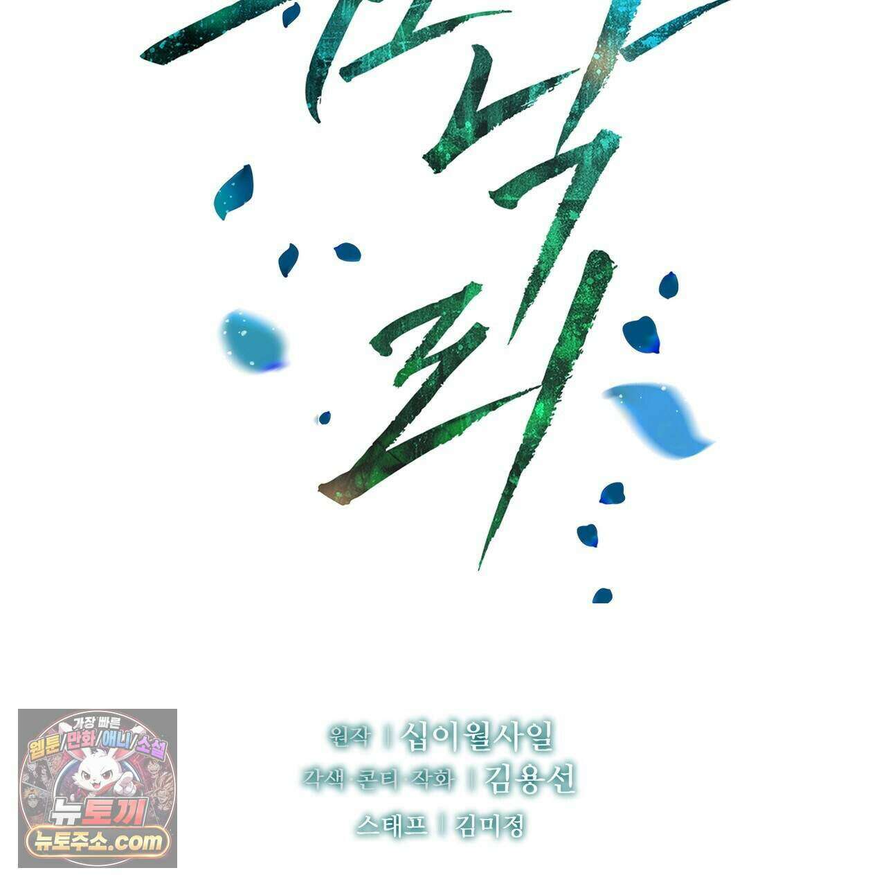 금낙리  52화 33