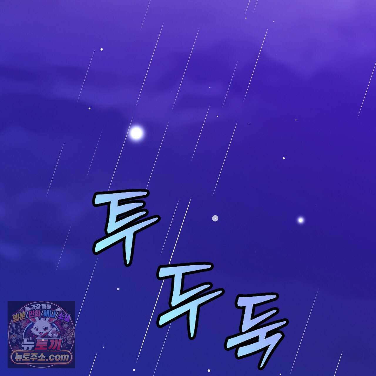 금낙리  52화 38