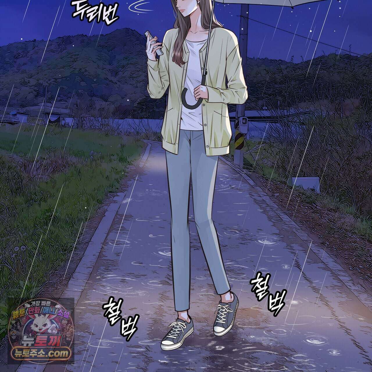 금낙리  52화 46