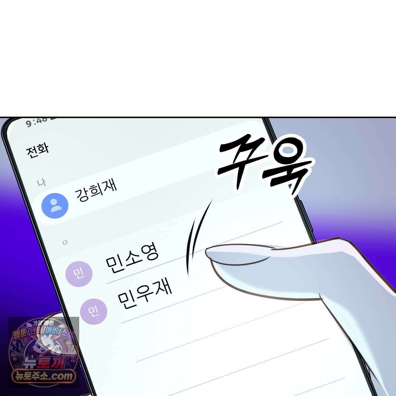금낙리  52화 48