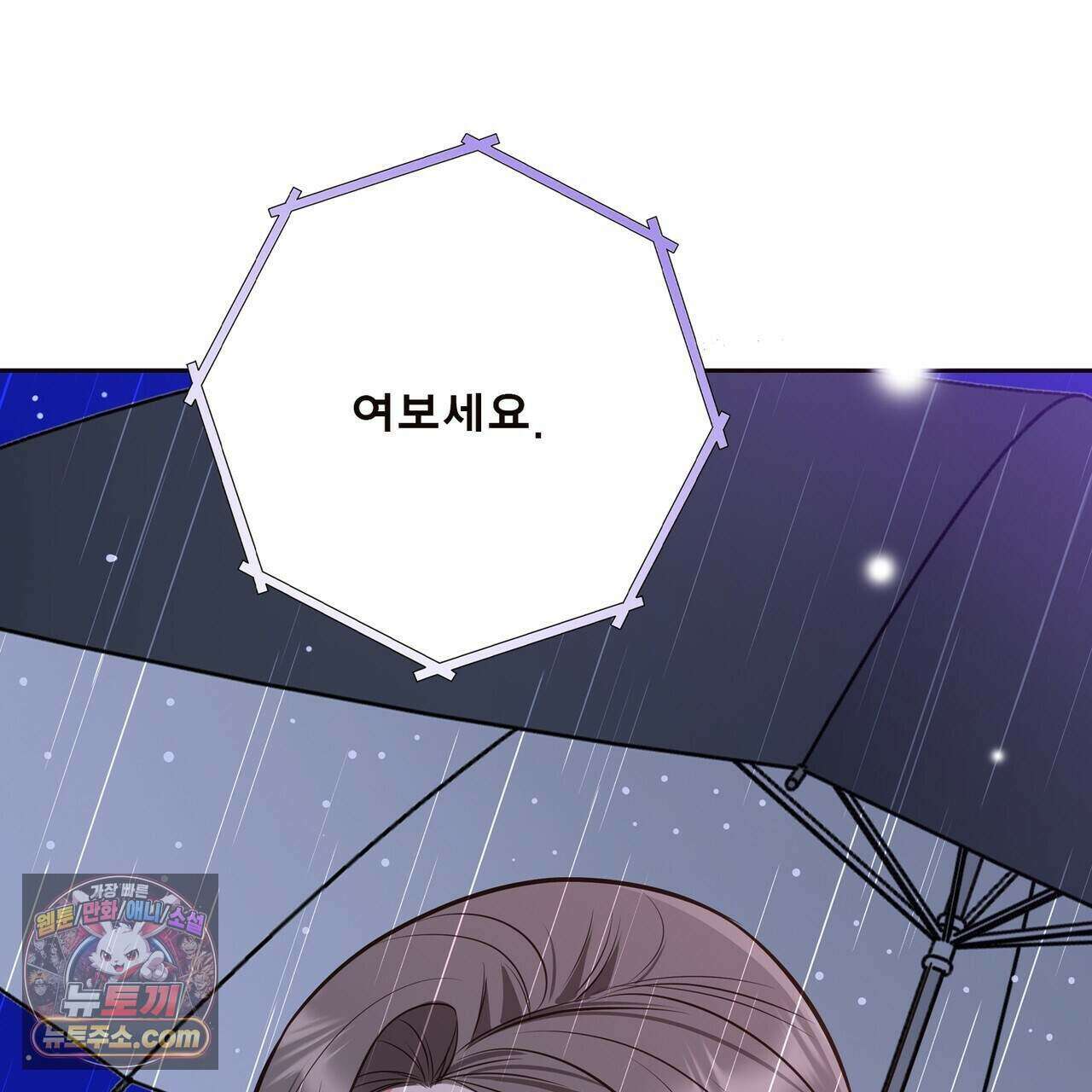 금낙리  52화 51