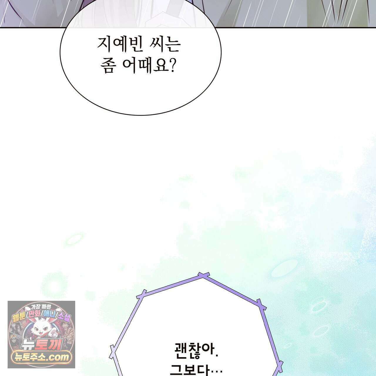 금낙리  52화 53