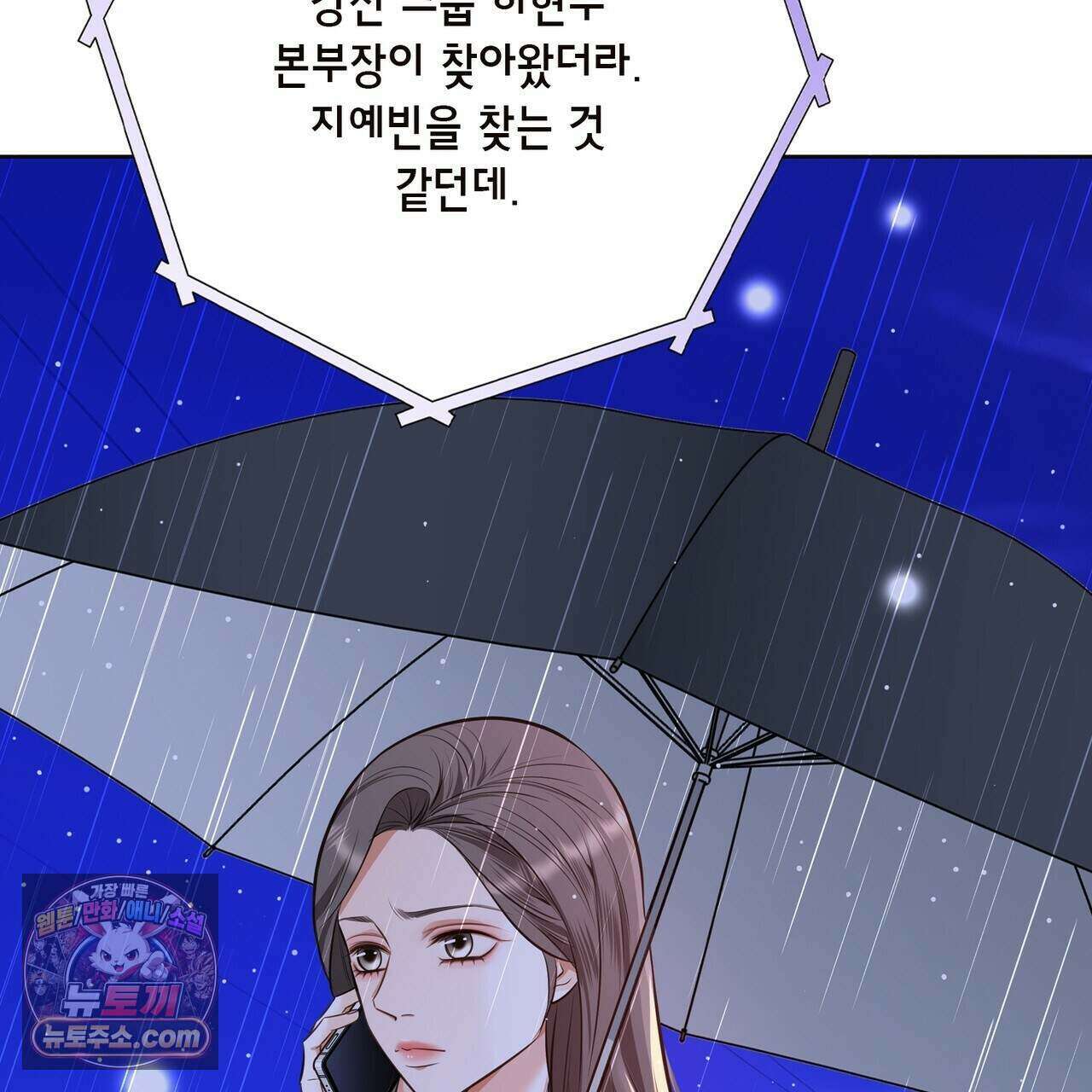 금낙리  52화 55