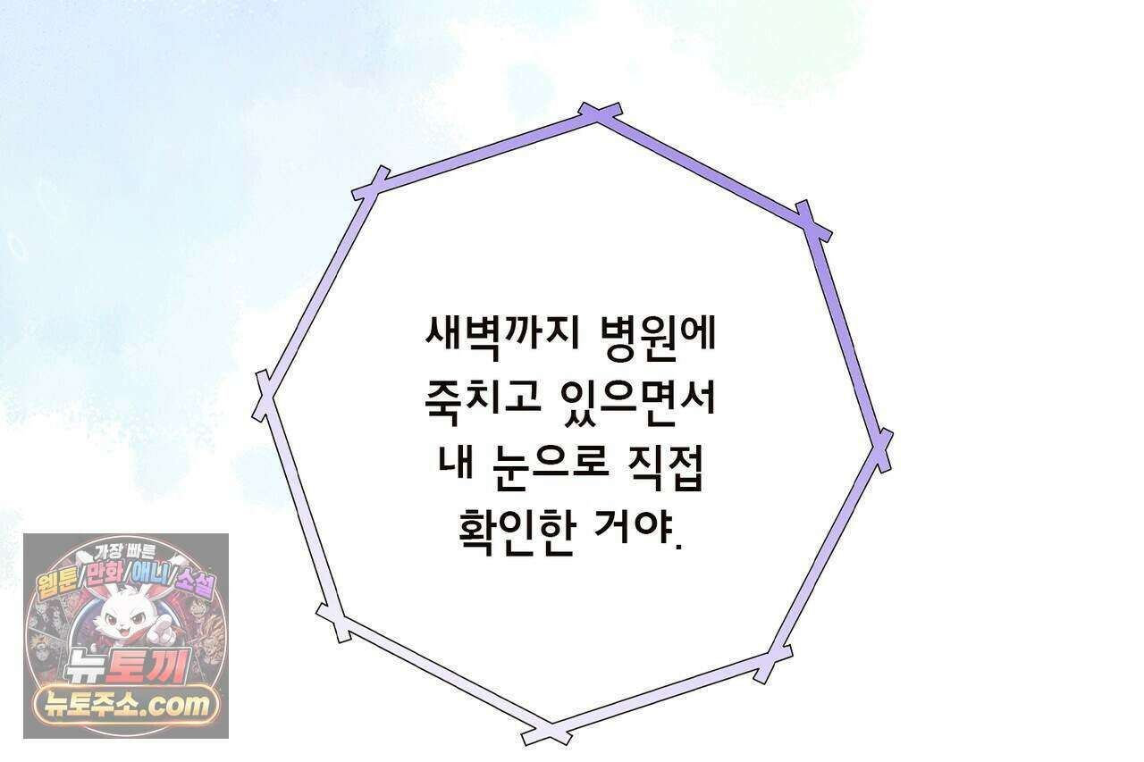 금낙리  52화 57