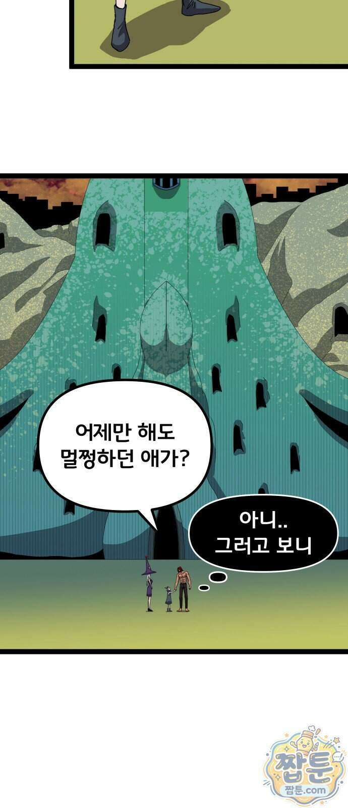 나태한 마왕은 신과 싸우기로 결심한다 111화 2