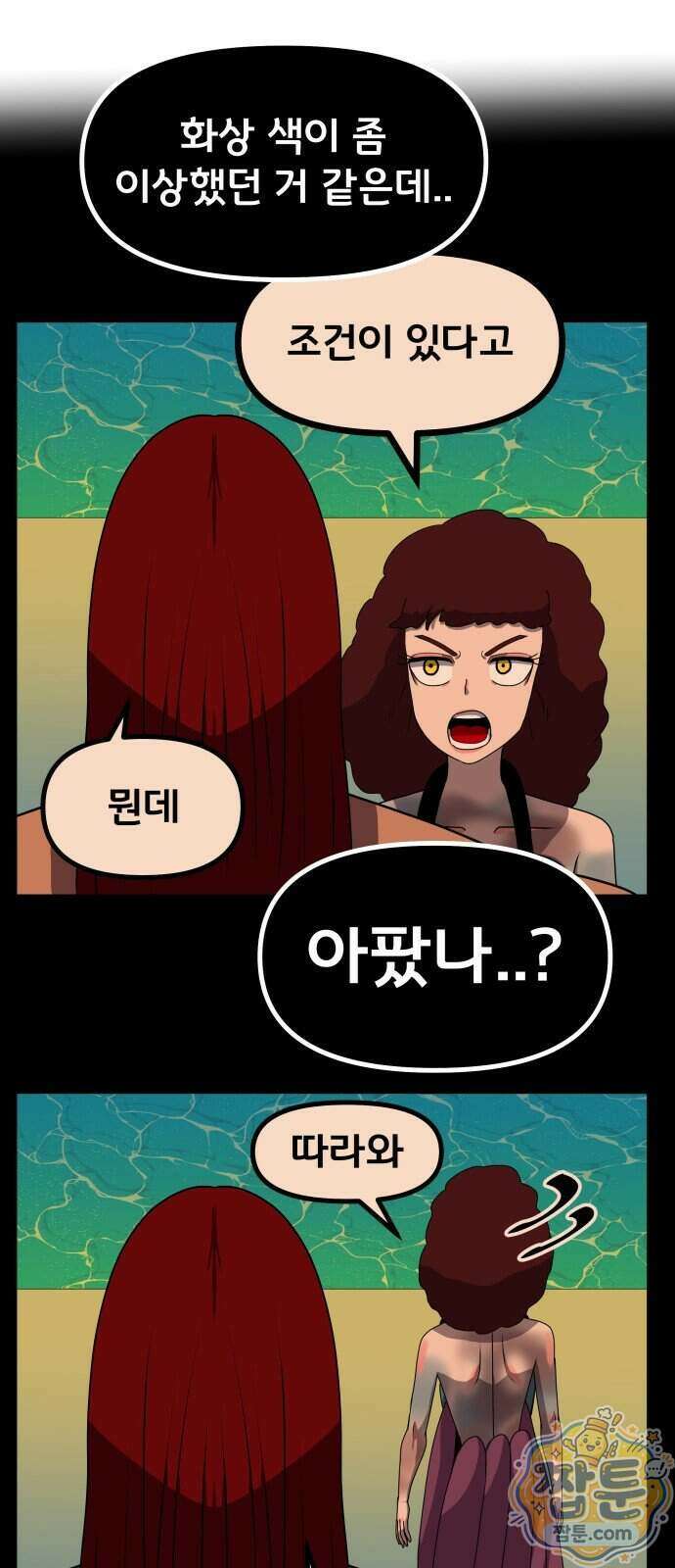 나태한 마왕은 신과 싸우기로 결심한다 111화 3