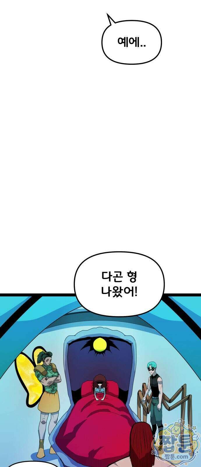 나태한 마왕은 신과 싸우기로 결심한다 111화 8