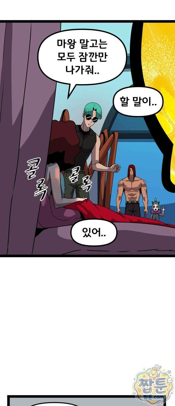나태한 마왕은 신과 싸우기로 결심한다 111화 10