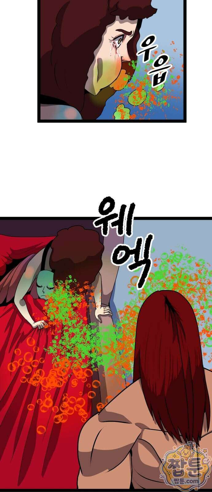 나태한 마왕은 신과 싸우기로 결심한다 111화 15