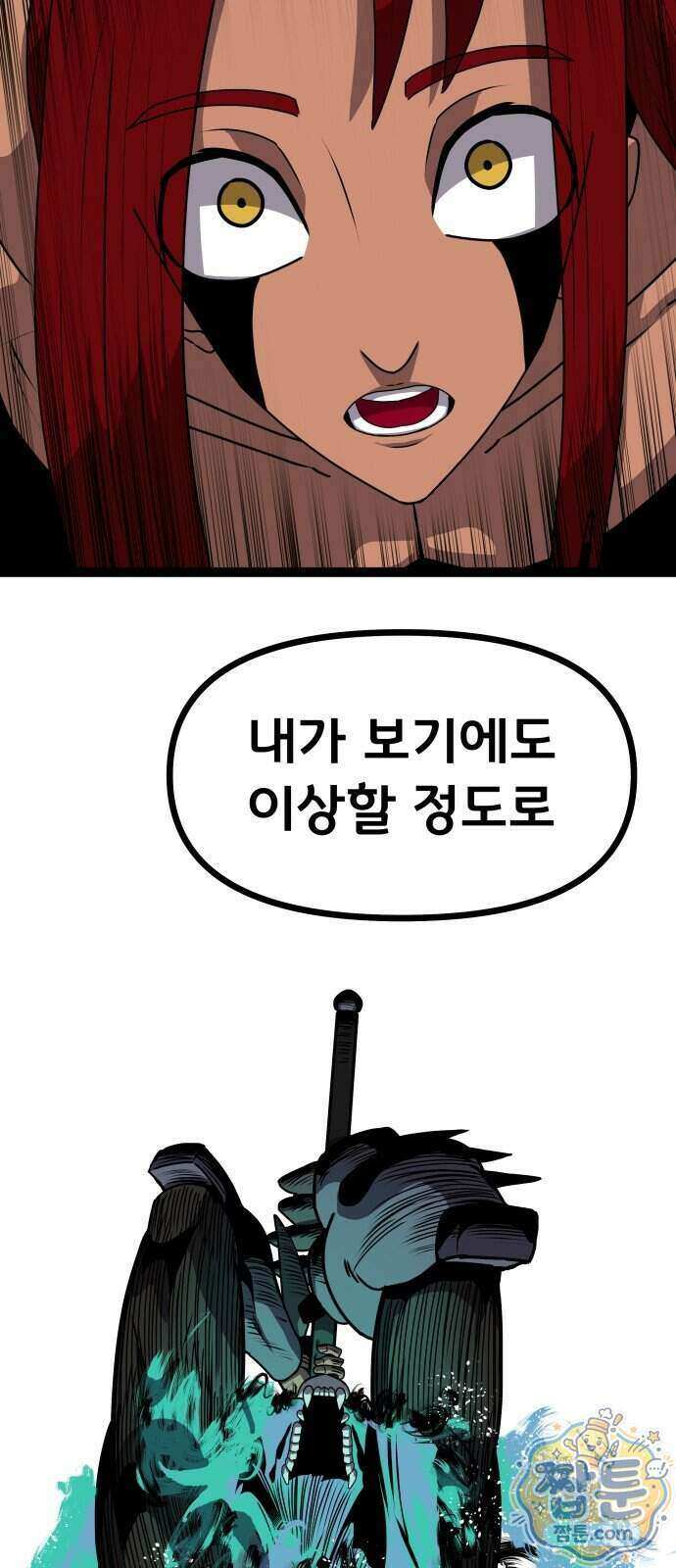 나태한 마왕은 신과 싸우기로 결심한다 111화 24