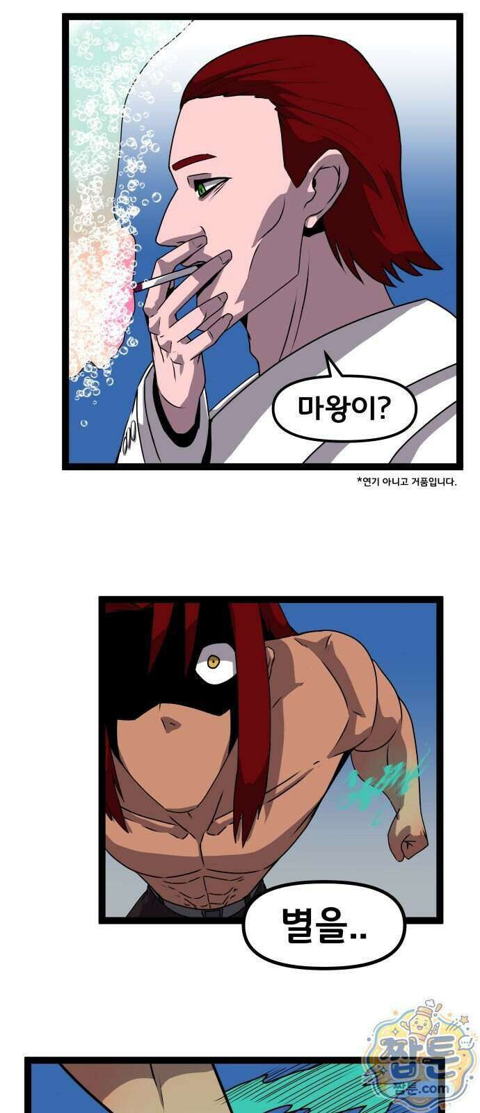 나태한 마왕은 신과 싸우기로 결심한다 111화 31