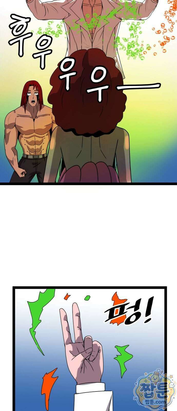 나태한 마왕은 신과 싸우기로 결심한다 111화 35
