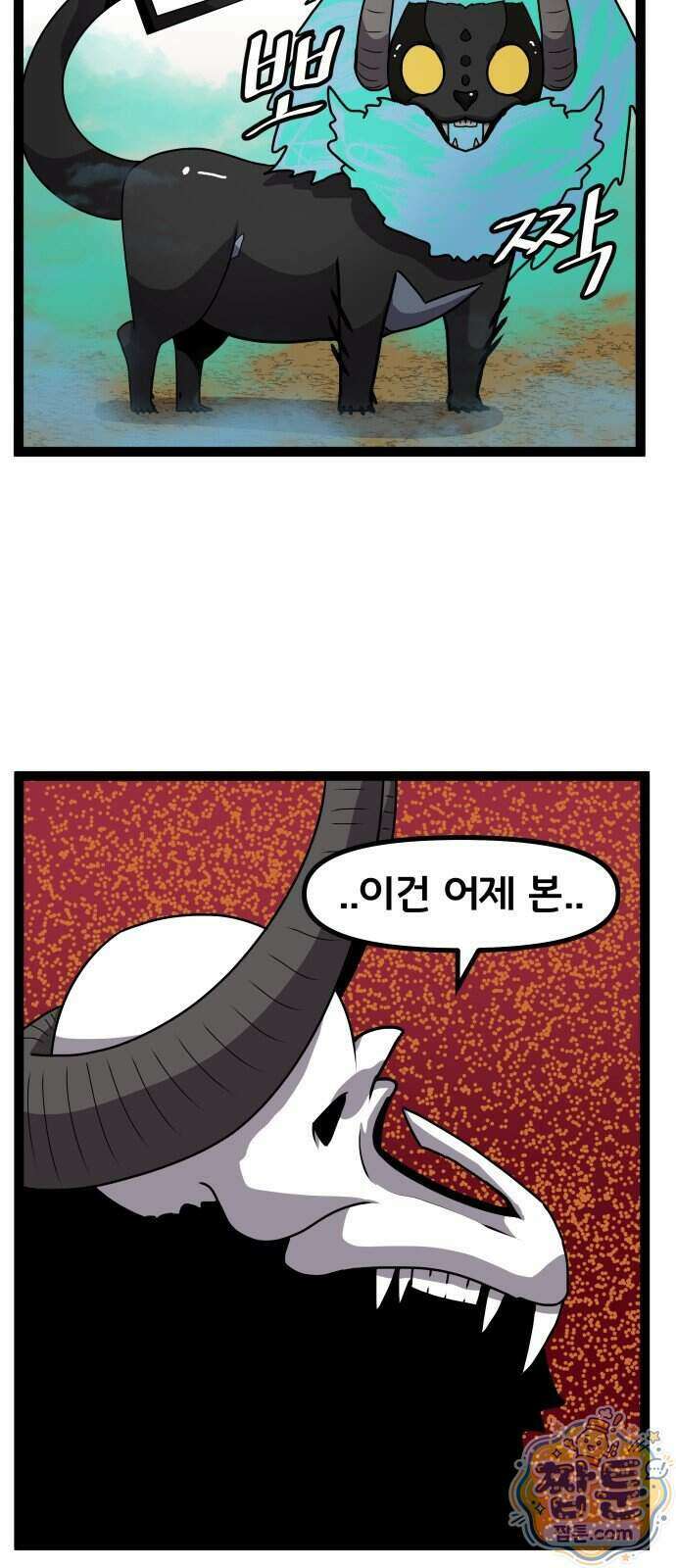 나태한 마왕은 신과 싸우기로 결심한다 111화 41