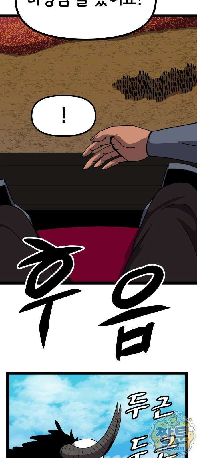 나태한 마왕은 신과 싸우기로 결심한다 111화 50