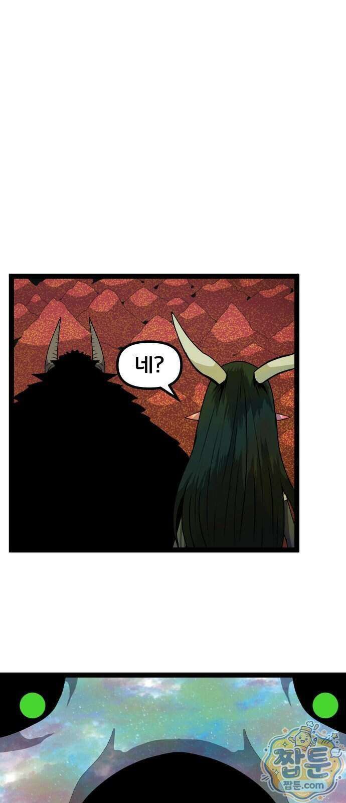 나태한 마왕은 신과 싸우기로 결심한다 111화 52