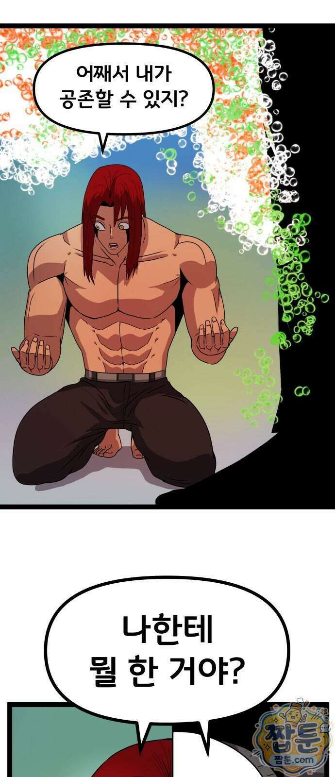 나태한 마왕은 신과 싸우기로 결심한다 111화 57
