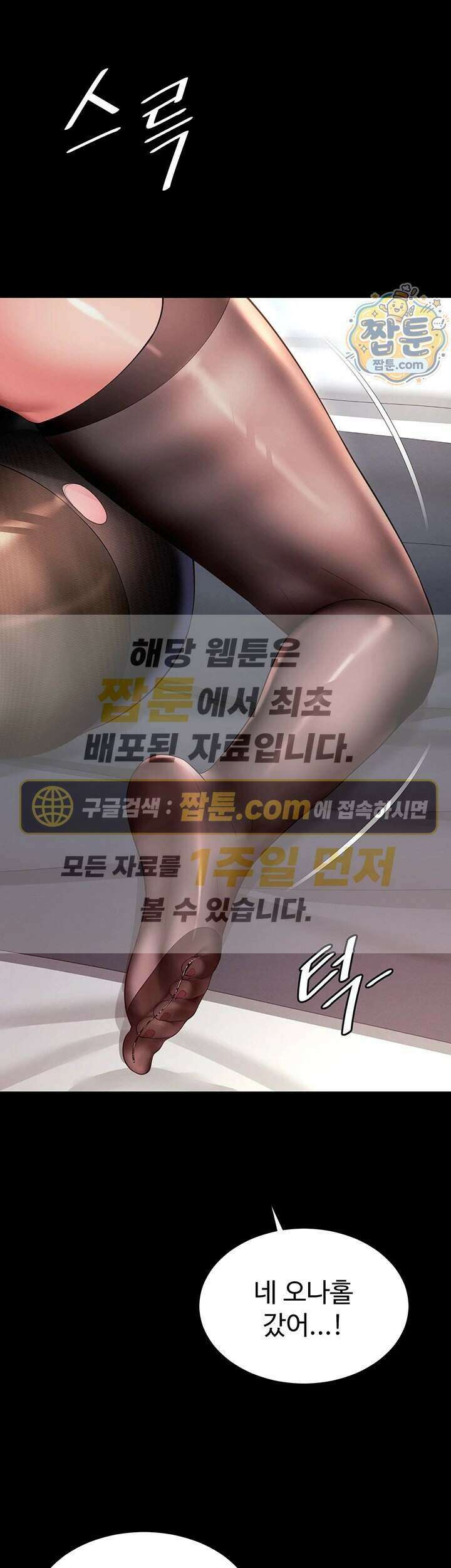 모녀의 집 40화 1