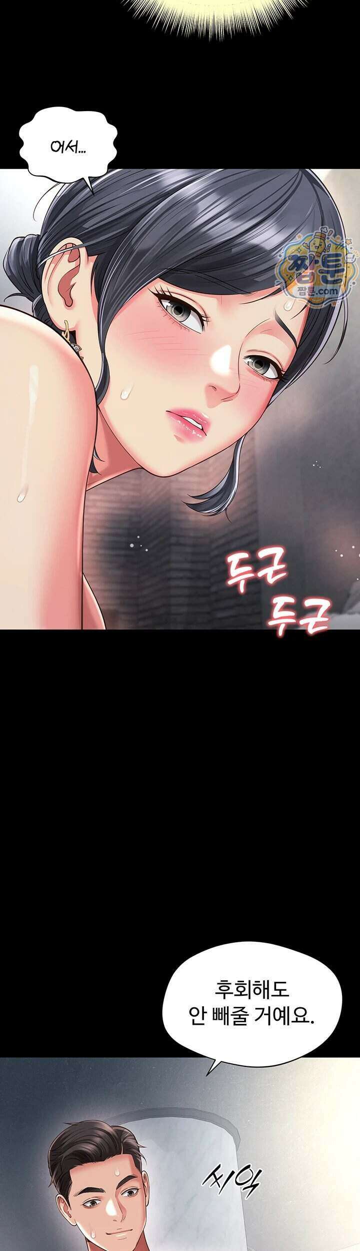 모녀의 집 40화 7