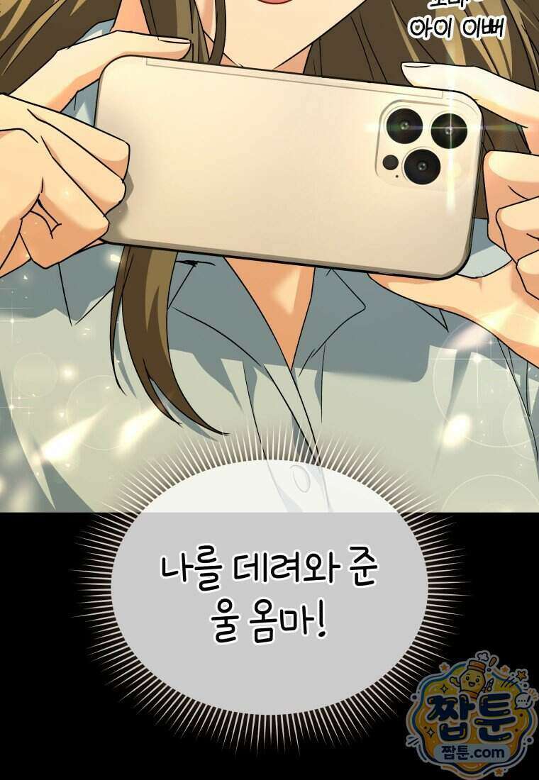 수의사님! 안녕하세요? 144화 4