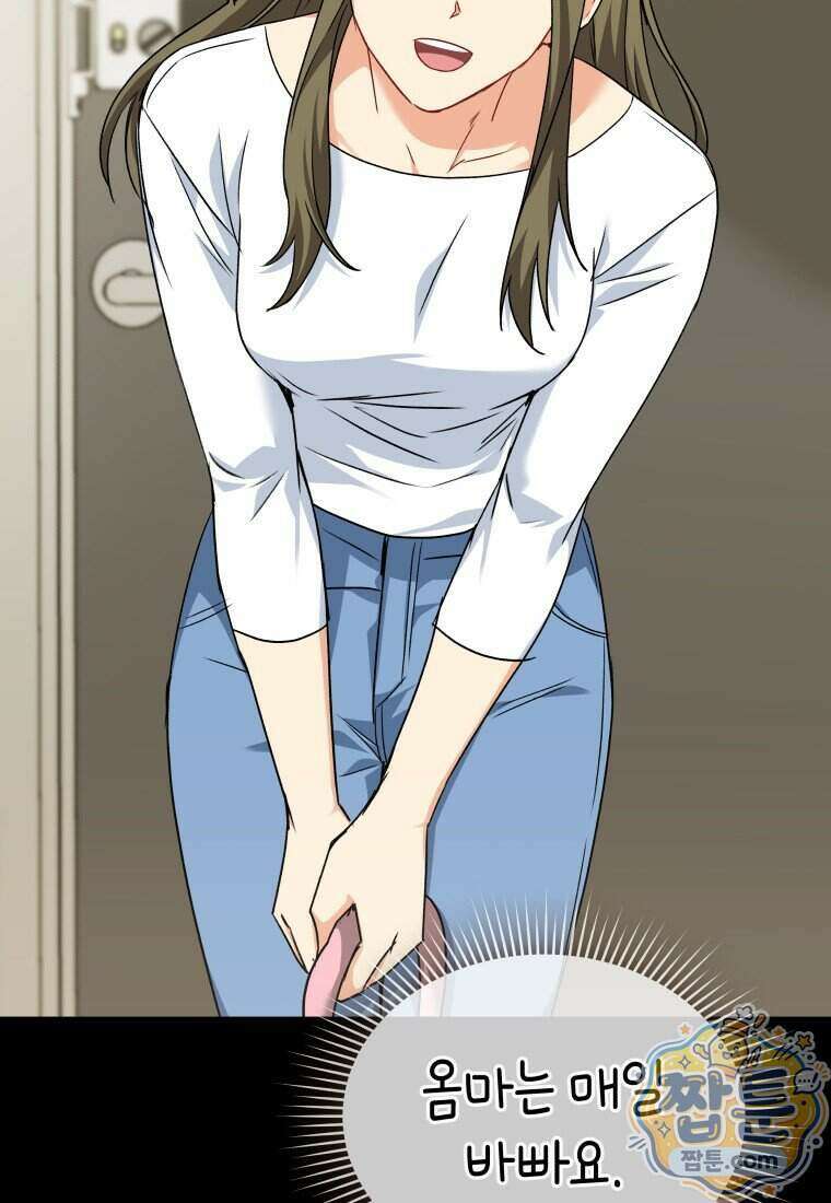 수의사님! 안녕하세요? 144화 6
