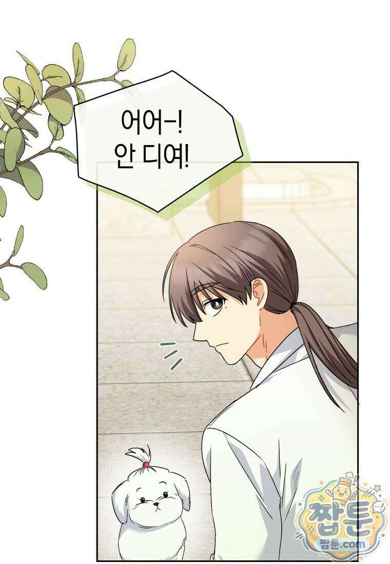 수의사님! 안녕하세요? 144화 19