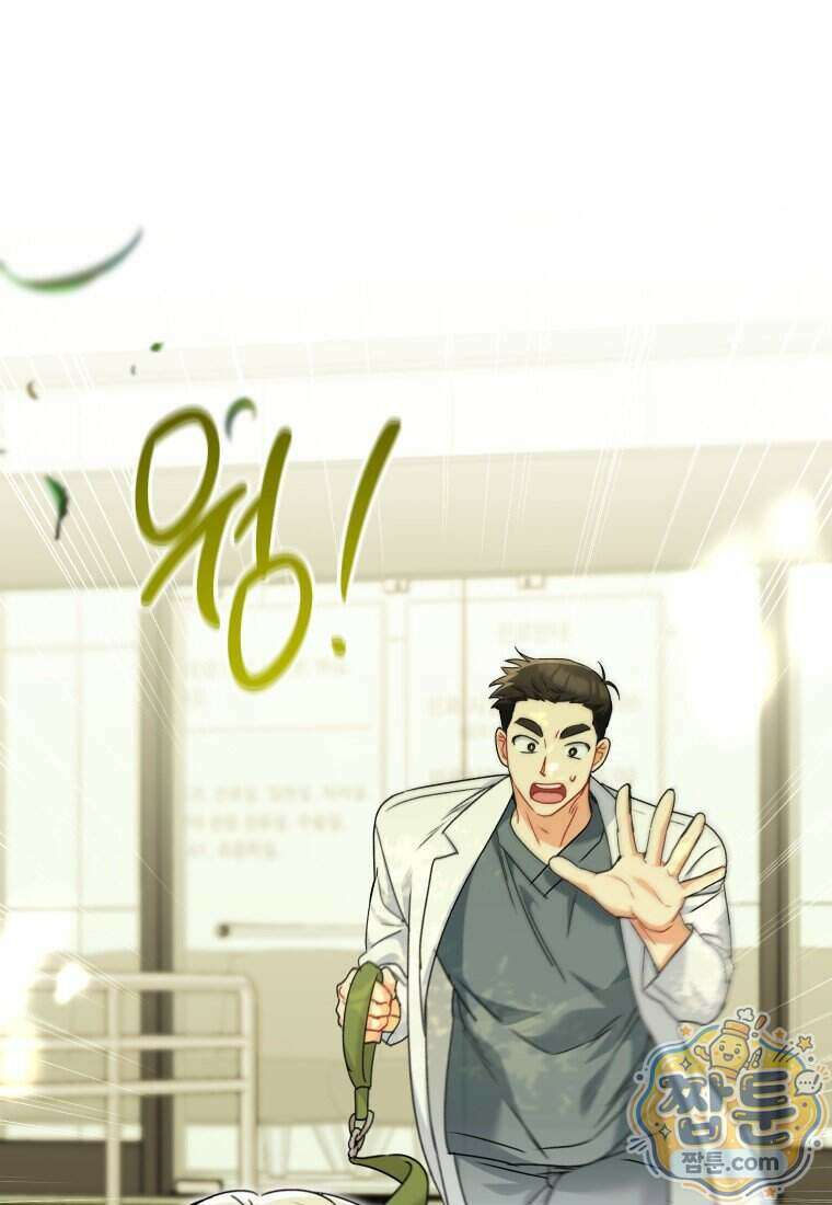 수의사님! 안녕하세요? 144화 20
