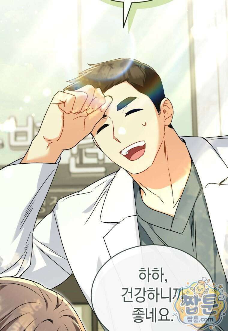 수의사님! 안녕하세요? 144화 24