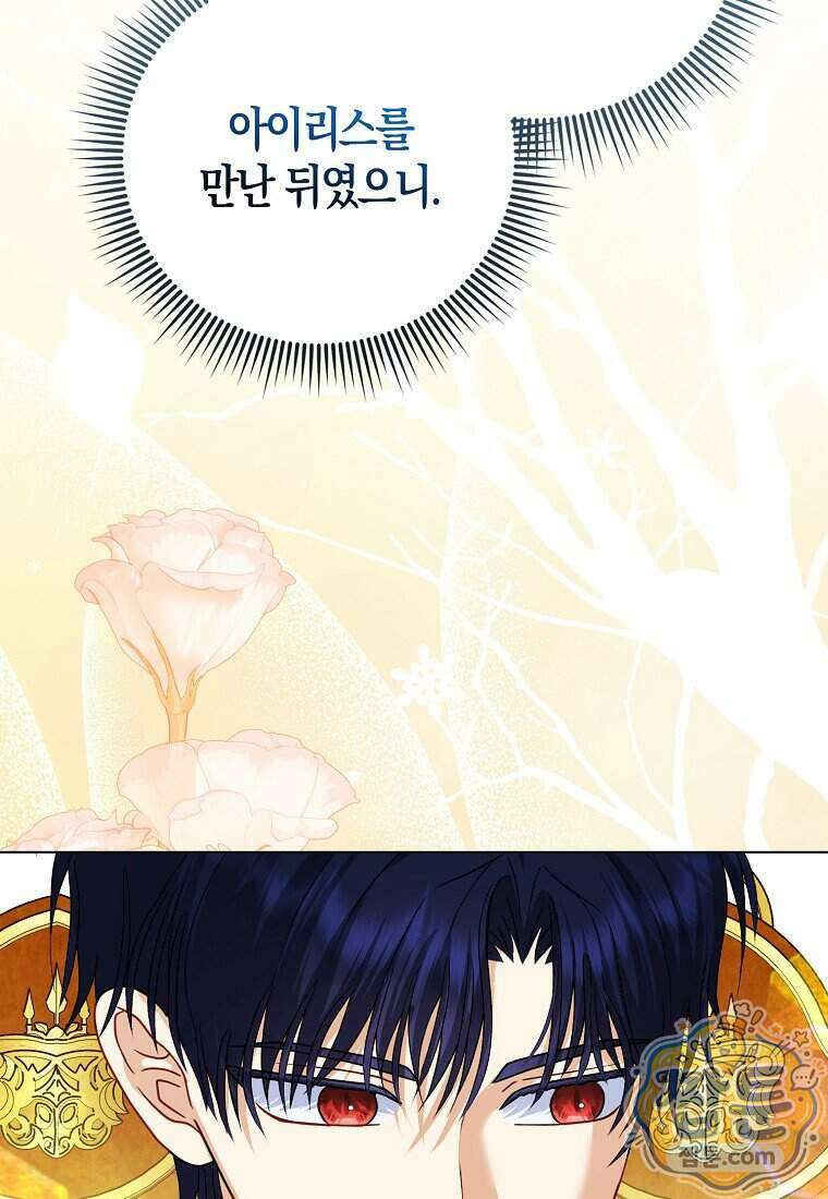 악당들의 최애는 나 90화 5