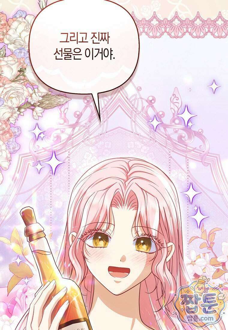 악당들의 최애는 나 90화 13