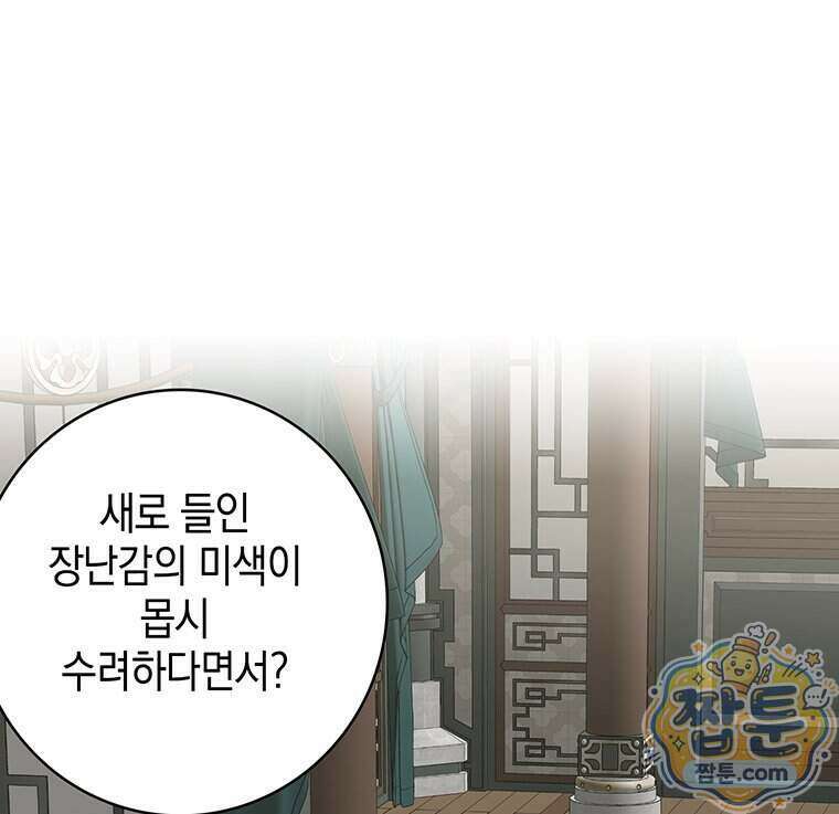 푸른 미명 끝에서 21화 1