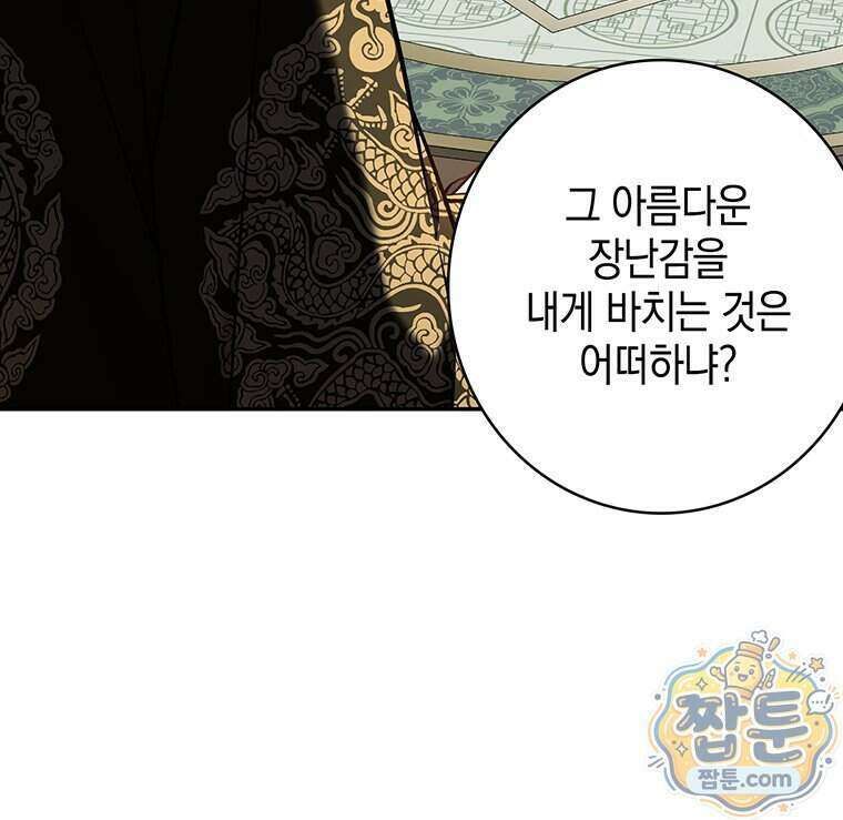 푸른 미명 끝에서 21화 3
