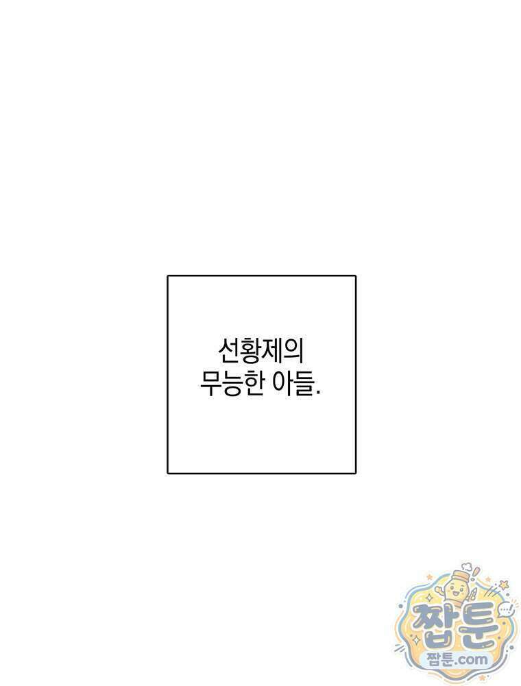 푸른 미명 끝에서 21화 6