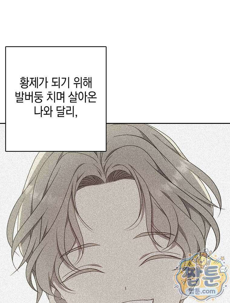 푸른 미명 끝에서 21화 7