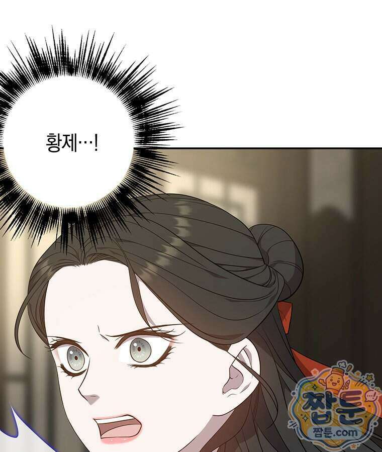 푸른 미명 끝에서 21화 16