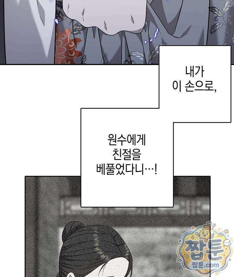 푸른 미명 끝에서 21화 22
