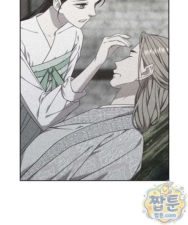 푸른 미명 끝에서 21화 23
