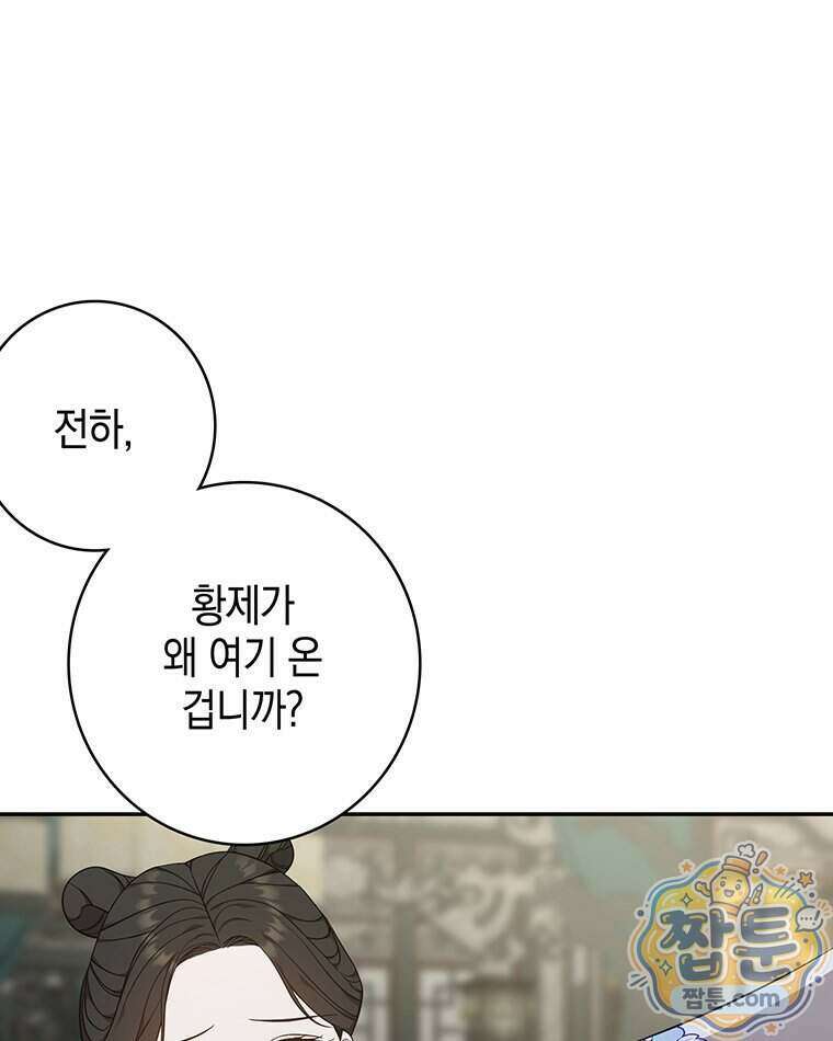 푸른 미명 끝에서 21화 31