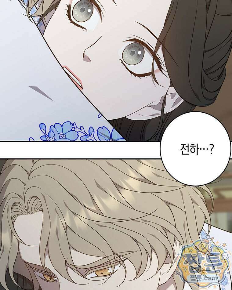 푸른 미명 끝에서 21화 36