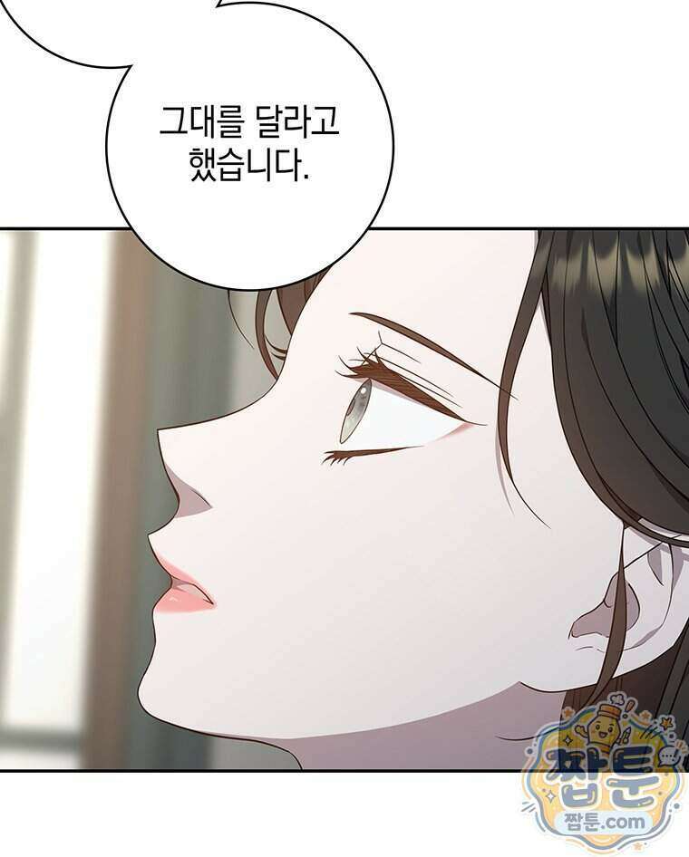 푸른 미명 끝에서 21화 60