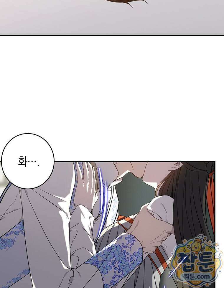 푸른 미명 끝에서 21화 89