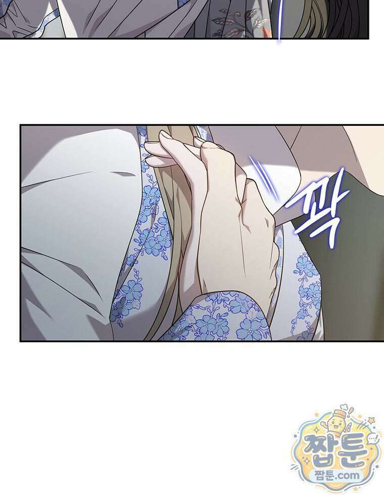푸른 미명 끝에서 21화 90