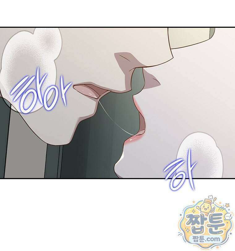 푸른 미명 끝에서 21화 96