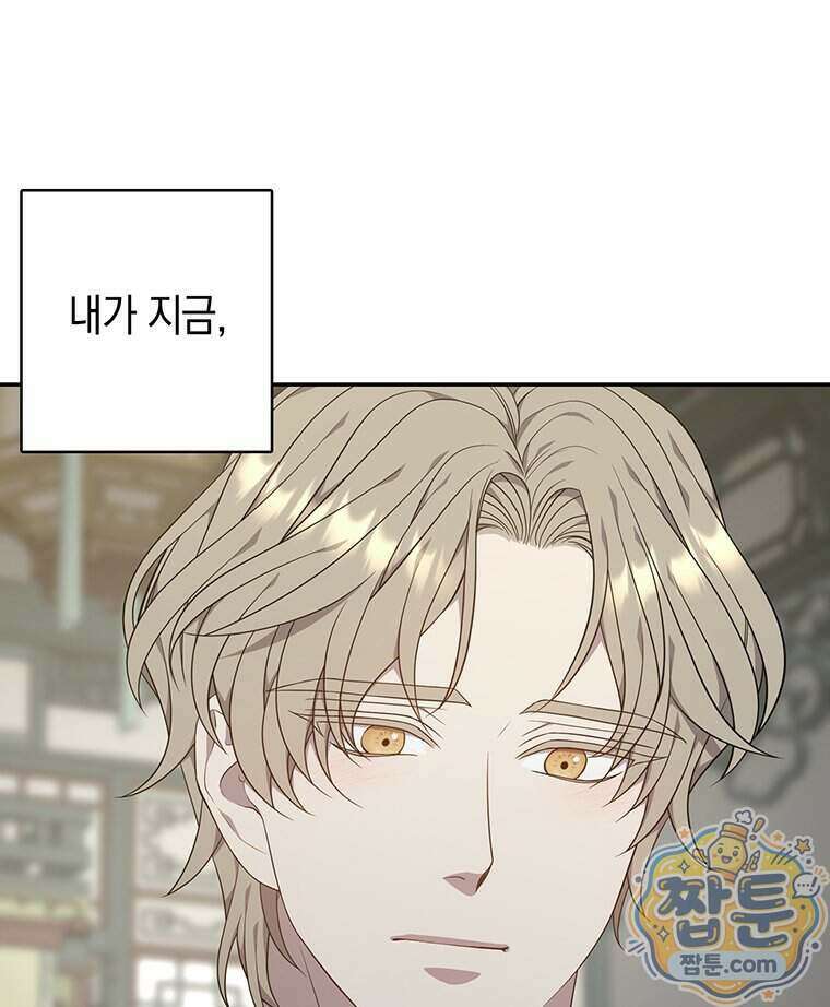 푸른 미명 끝에서 21화 106